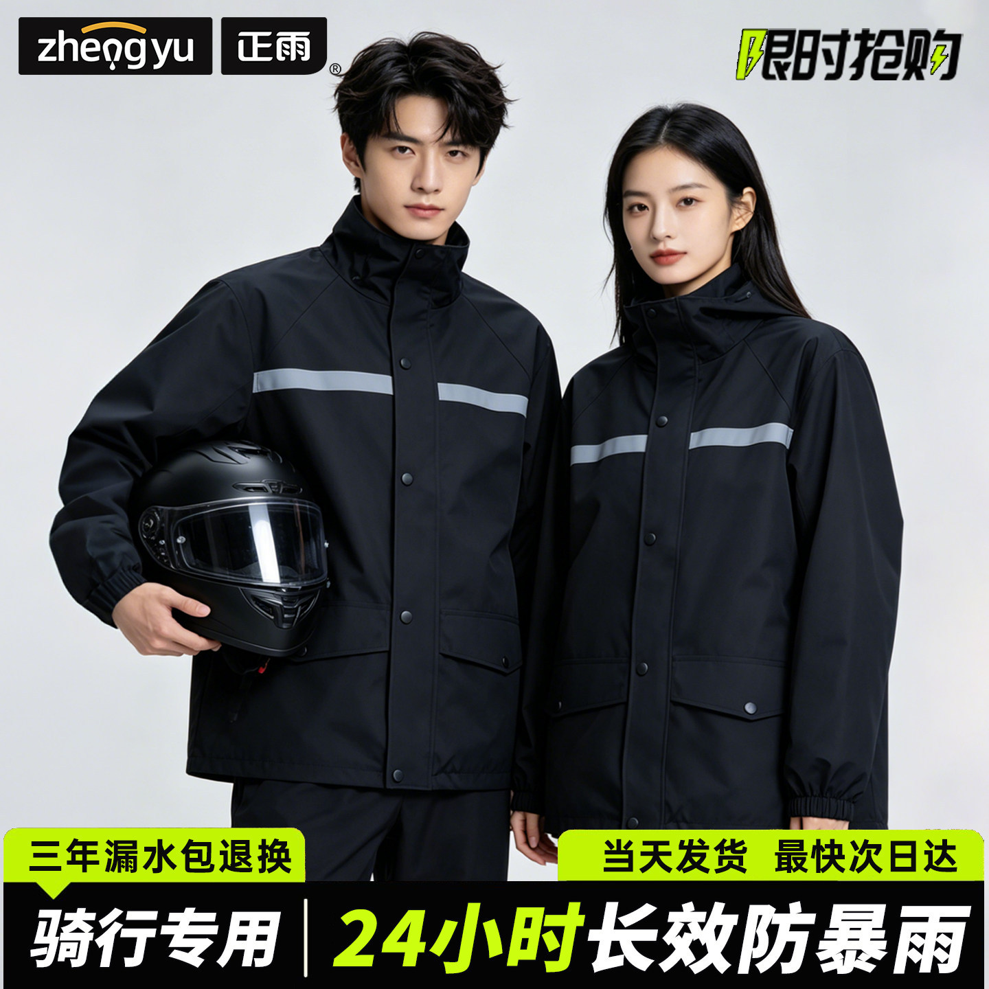 Motorcycle Gear Rain - ชุดกันฝนแบบแยกชิ้นพร้อมแถบสะท้อนแสง กันน้ำ เสื้อโค้ทมีฮู้ด กางเกงกันลม ชุดกันฝนสำหรับขี่มอเตอร์ไซค์ ทำงานกลางแจ้ง