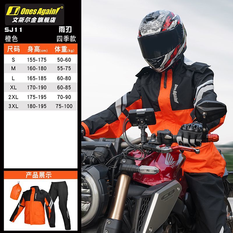 ชุดกันฝนสำหรับขี่มอเตอร์ไซค์แบ - Motorcycle Gear Rain บทวิจารณ์และราคา