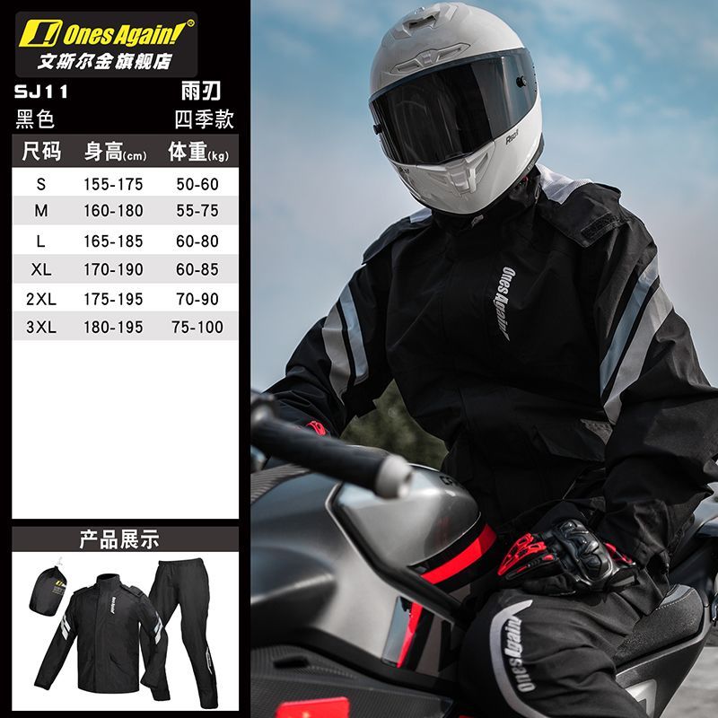 ชุดกันฝนสำหรับขี่มอเตอร์ไซค์แบ - Motorcycle Gear Rain บทวิจารณ์และราคา