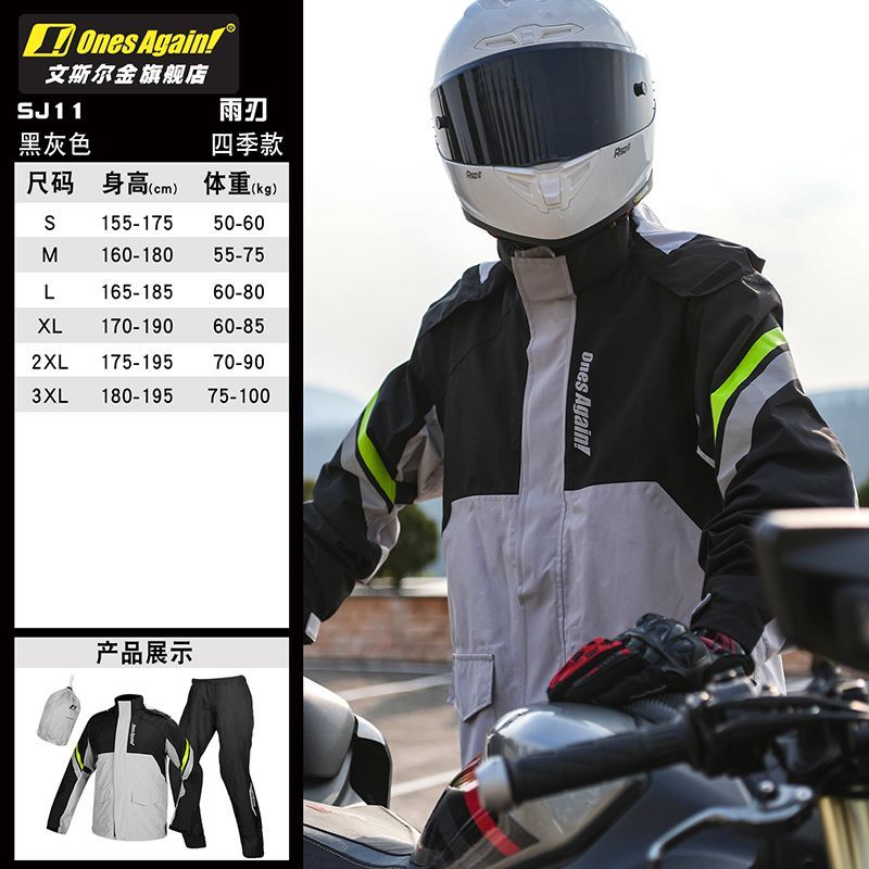 ชุดกันฝนสำหรับขี่มอเตอร์ไซค์แบ - Motorcycle Gear Rain บทวิจารณ์และราคา